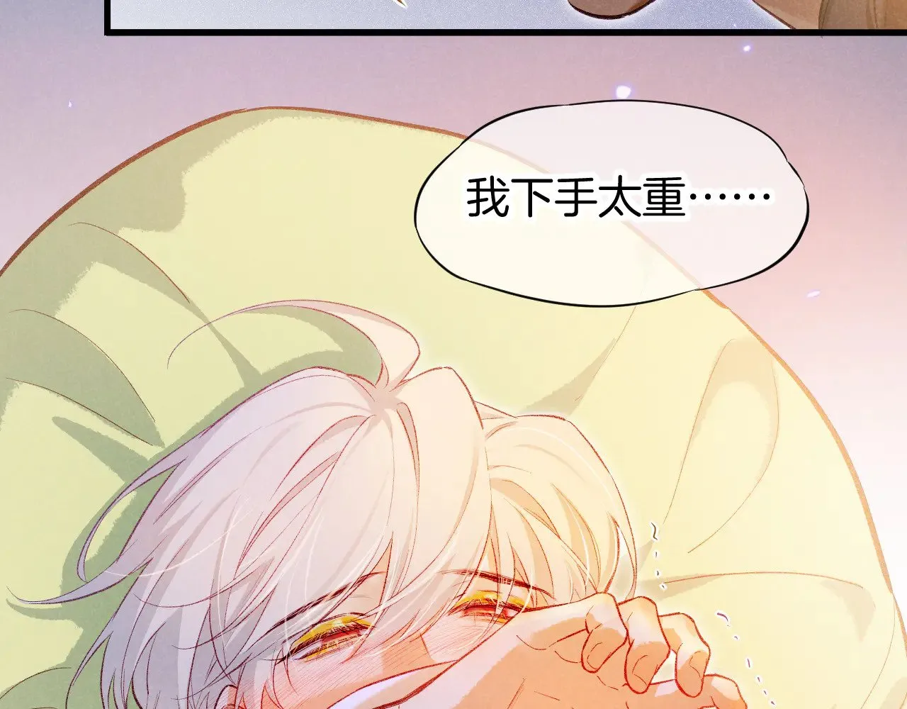第92话 后续2 第16页
