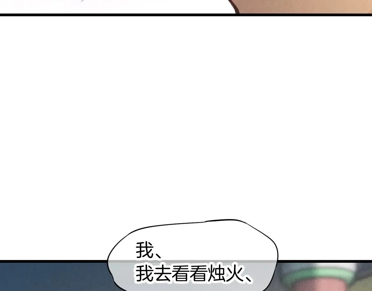 第92话 后续2 第21页