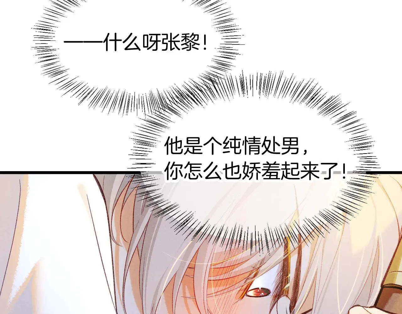 第92话 后续2 第29页