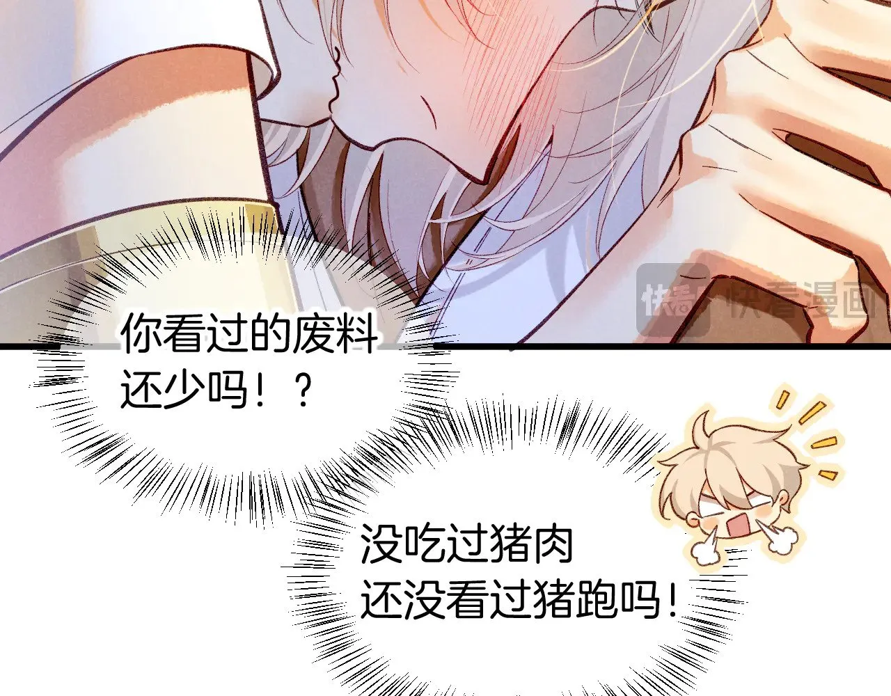 第92话 后续2 第30页