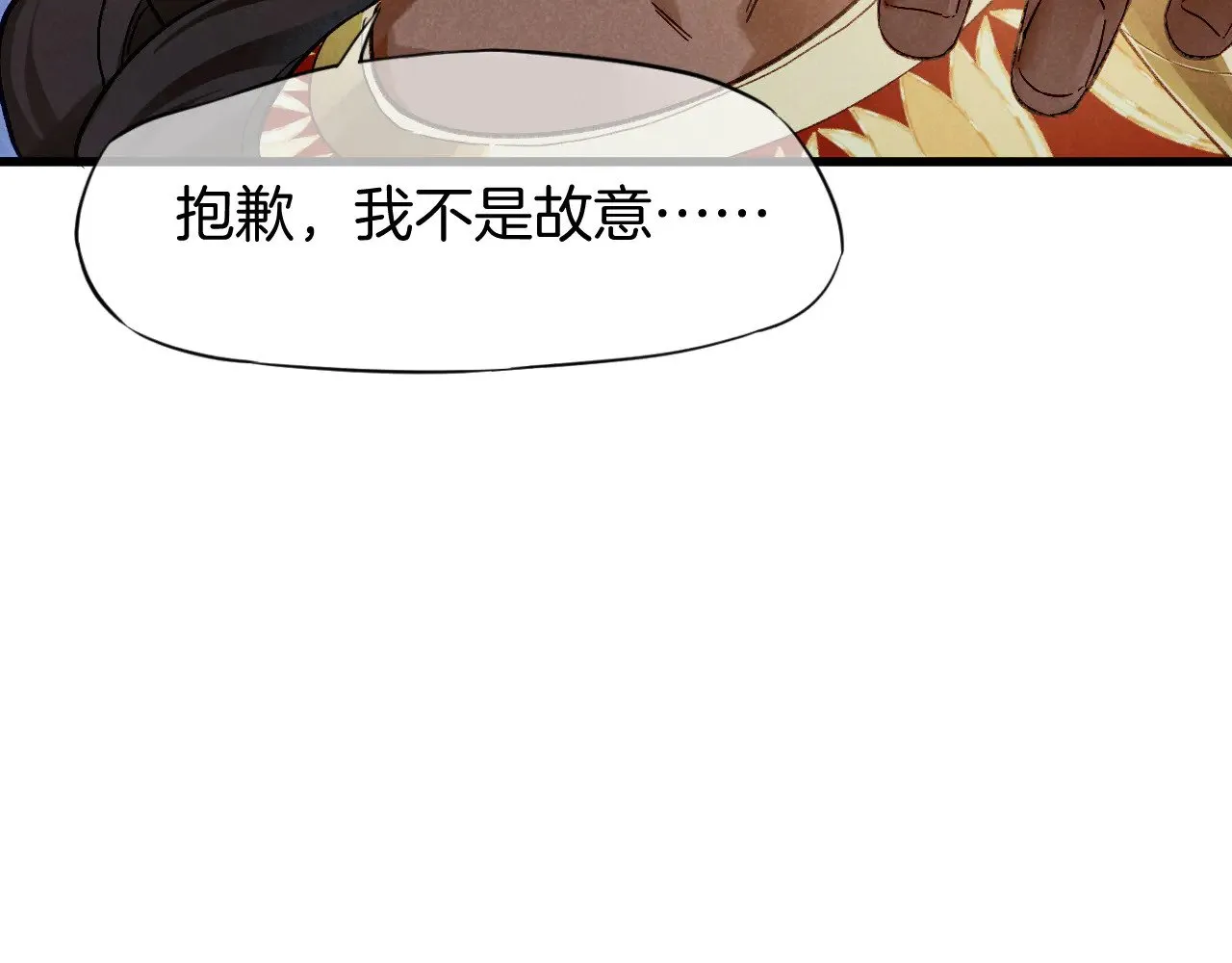第92话 后续2 第42页