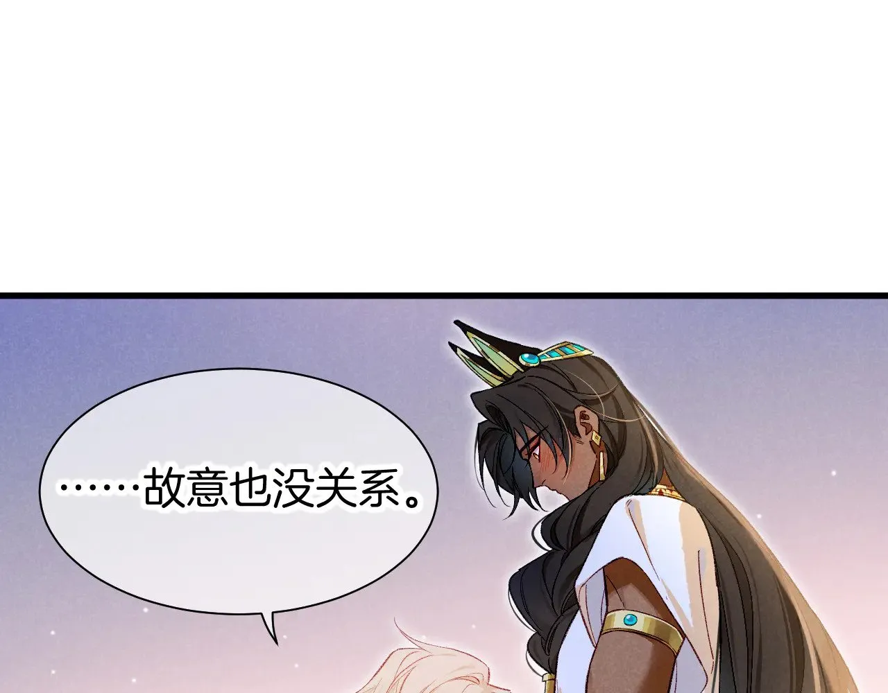 第92话 后续2 第44页