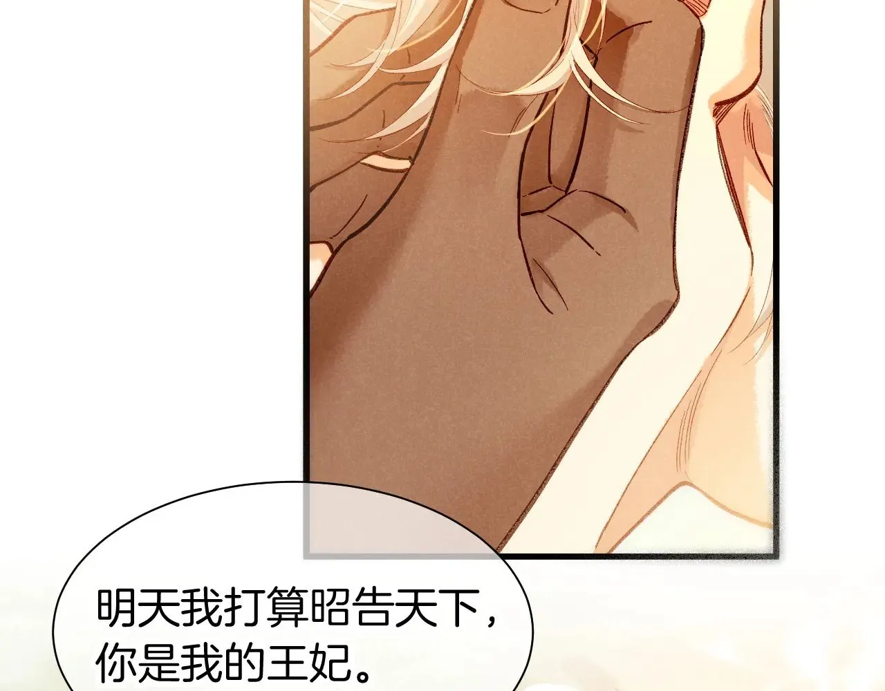 第92话 后续2 第77页