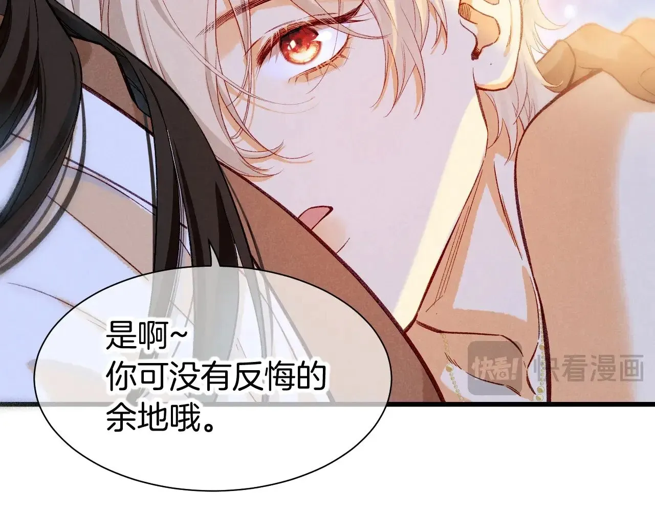第92话 后续2 第83页