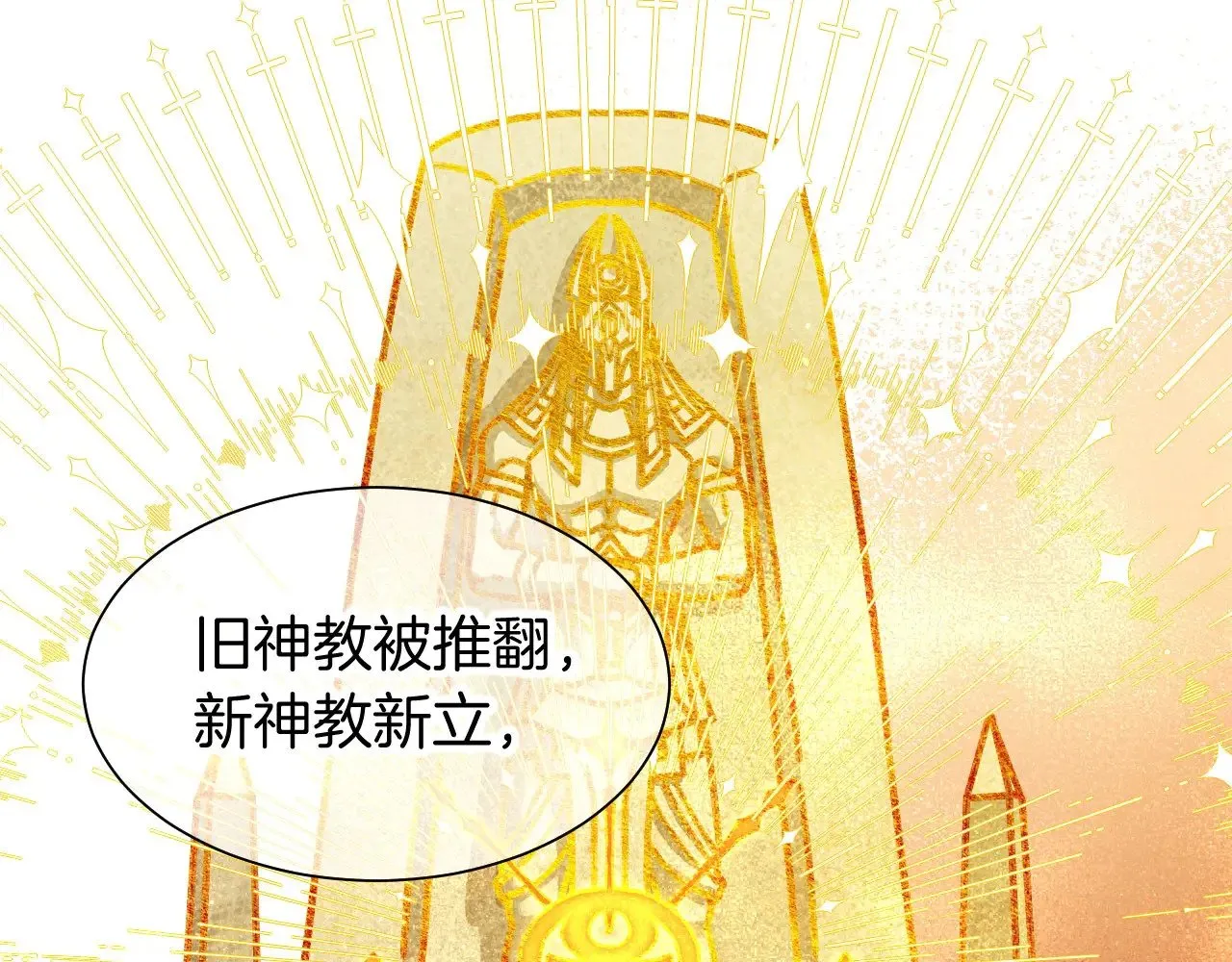 第92话 后续2 第90页