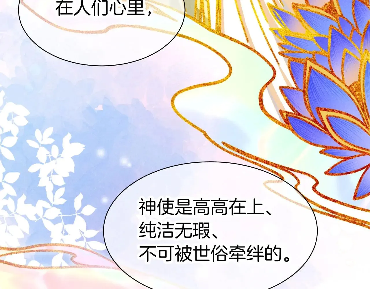 第92话 后续2 第93页