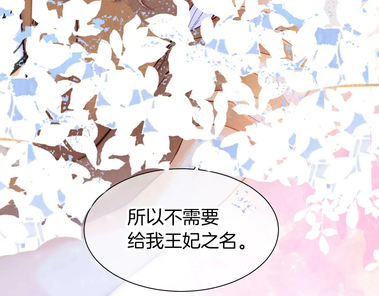 第92话 后续2 第96页