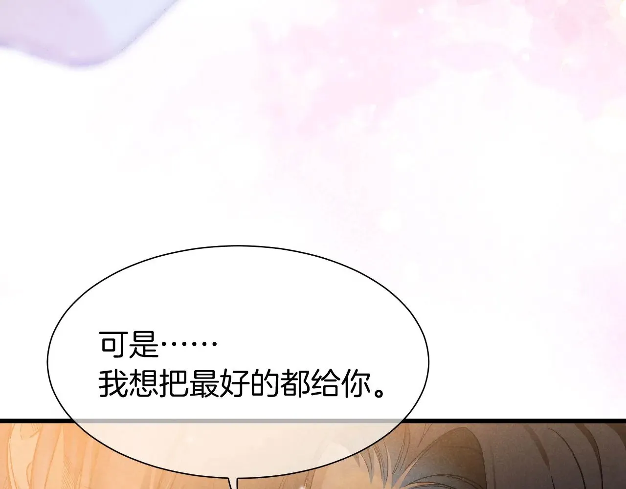 第92话 后续2 第97页