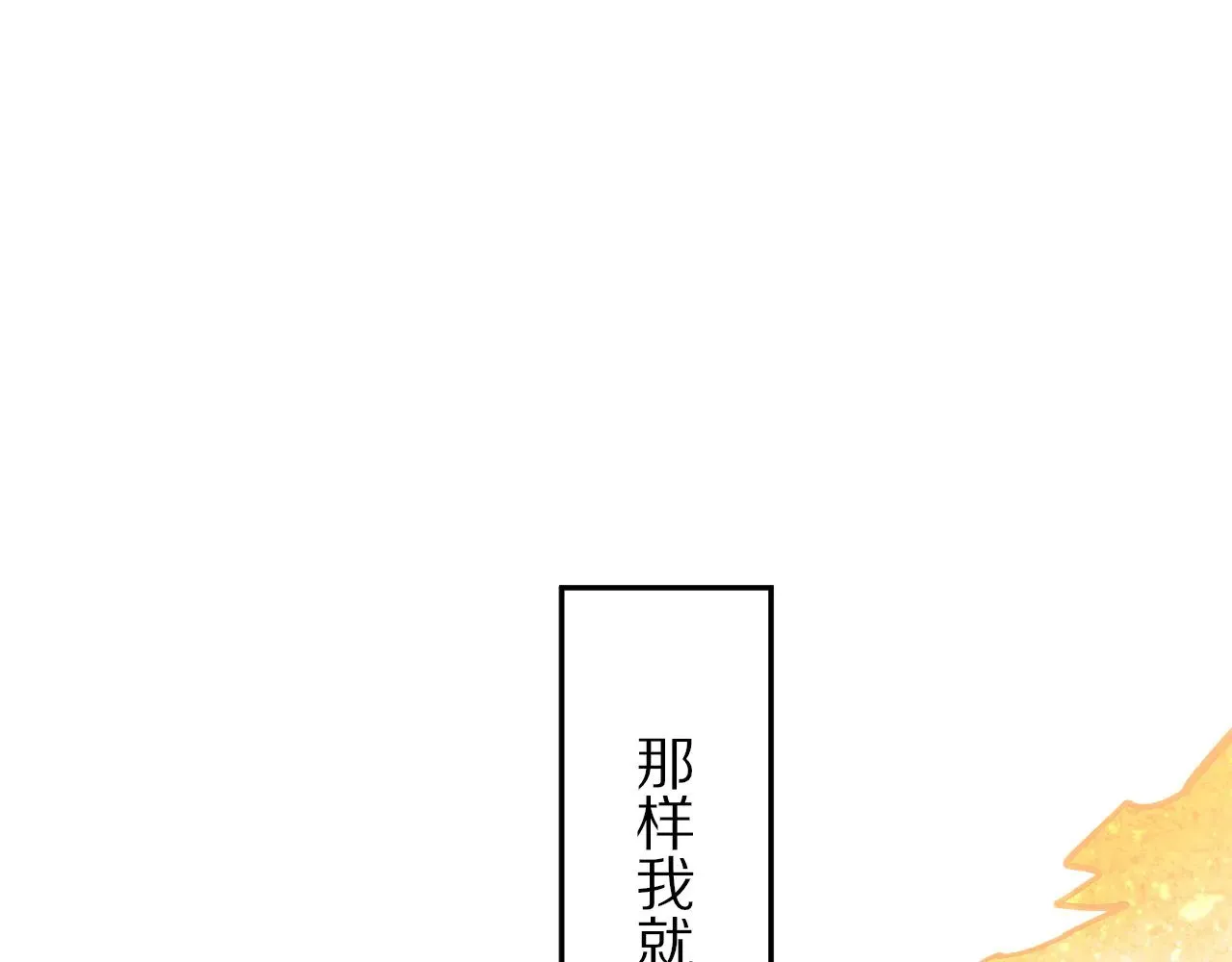 第92话 后续2 第107页