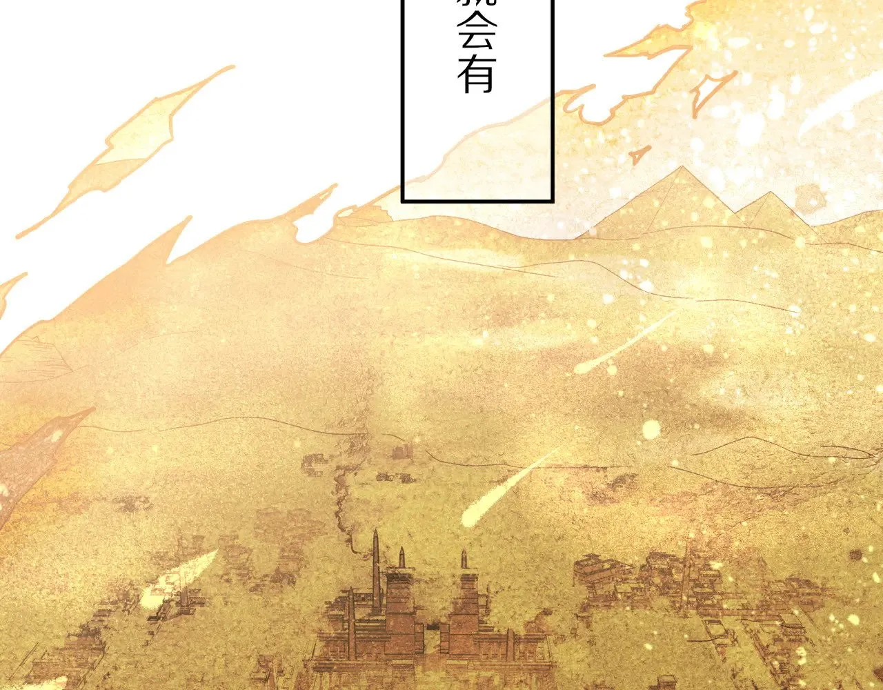 第92话 后续2 第108页