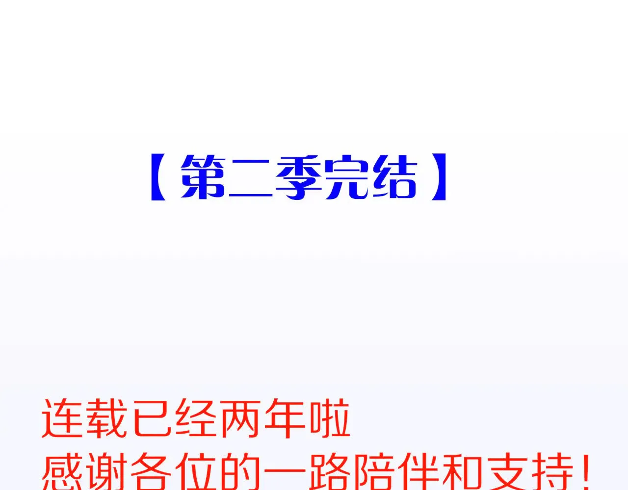 第92话 后续2 第119页