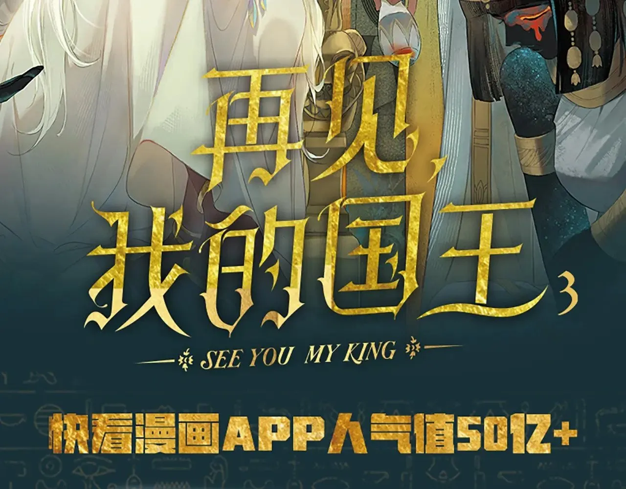 单行本第3册来啦！ 第2页
