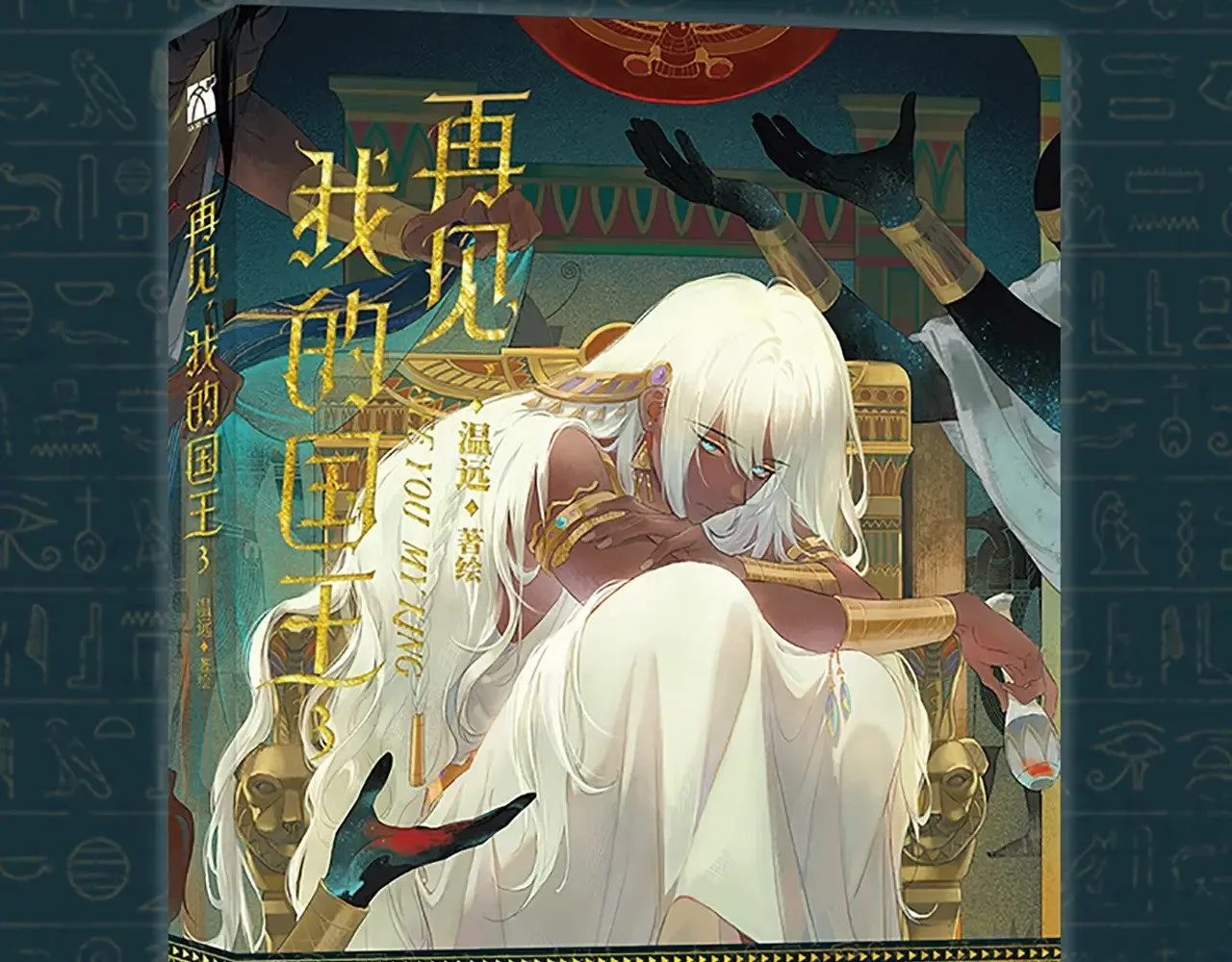 单行本第3册来啦！ 第3页