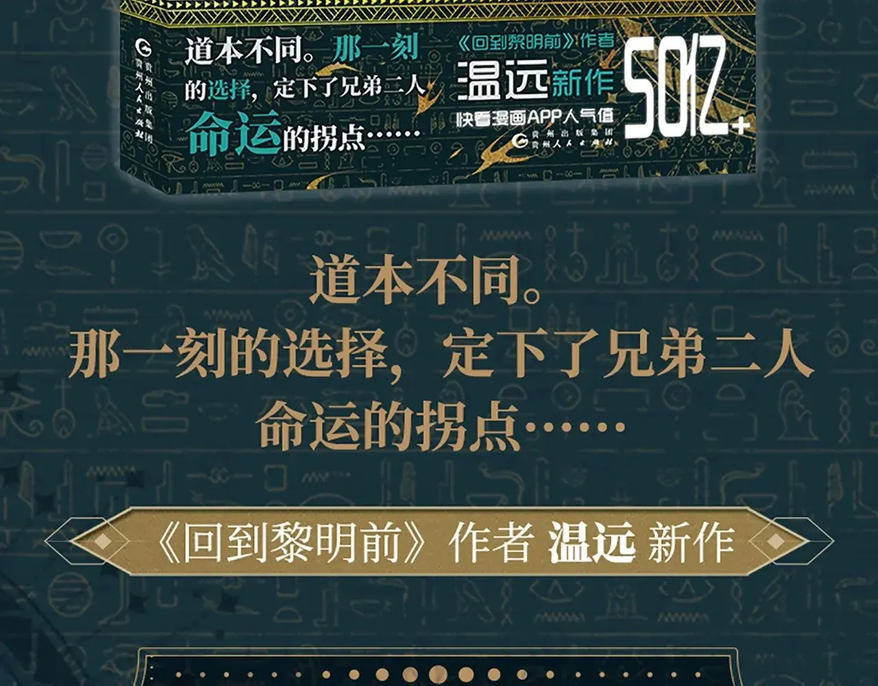 单行本第3册来啦！ 第4页