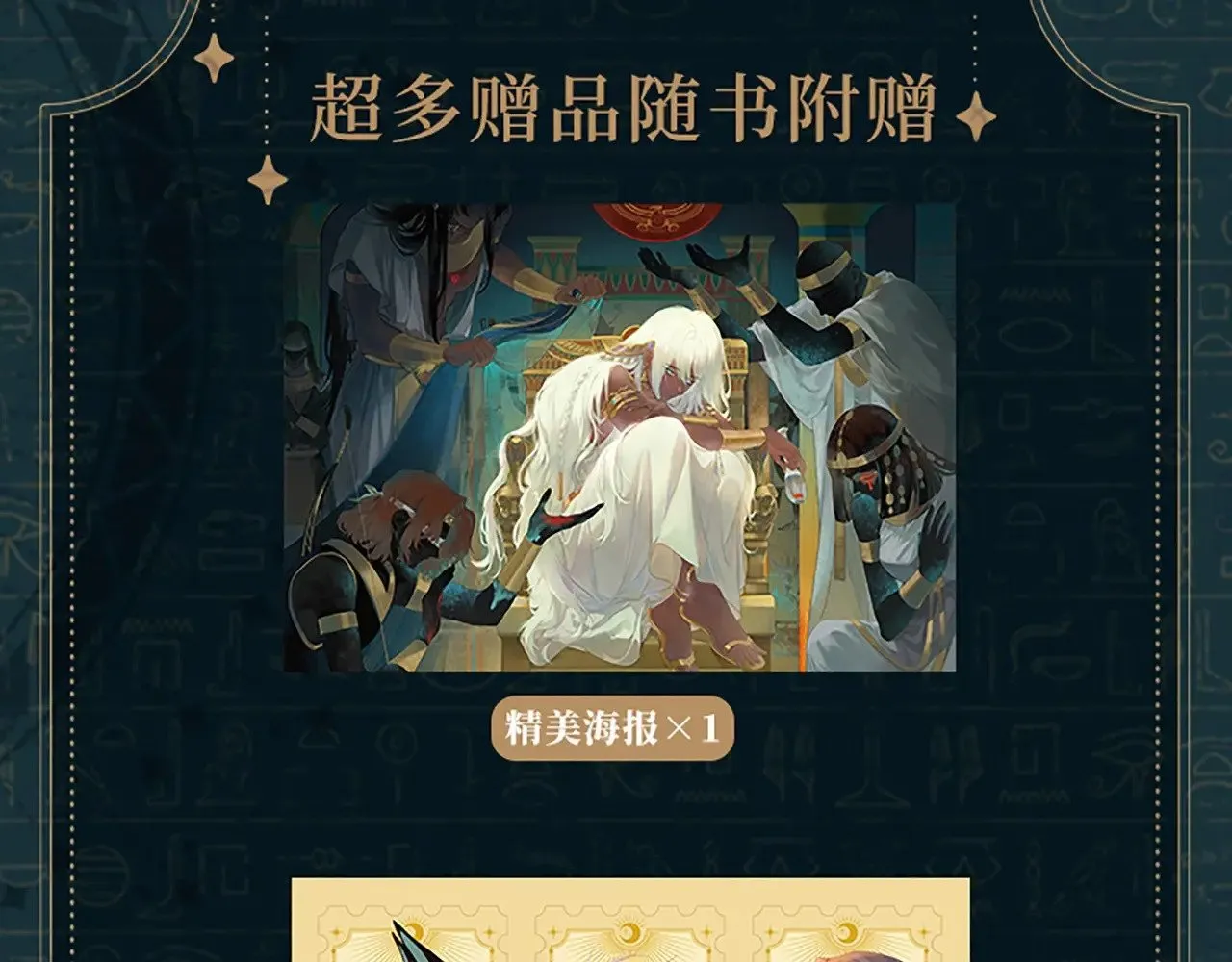 单行本第3册来啦！ 第5页