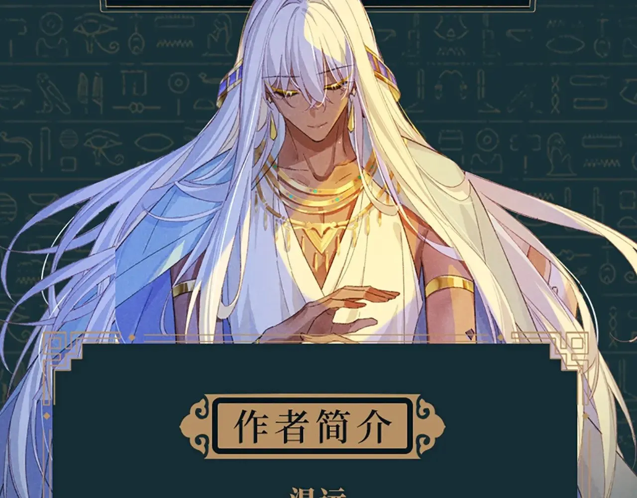 单行本第3册来啦！ 第8页