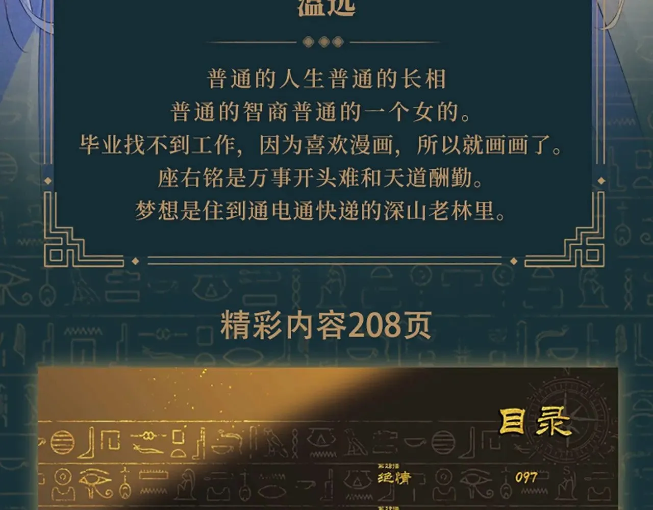 单行本第3册来啦！ 第9页