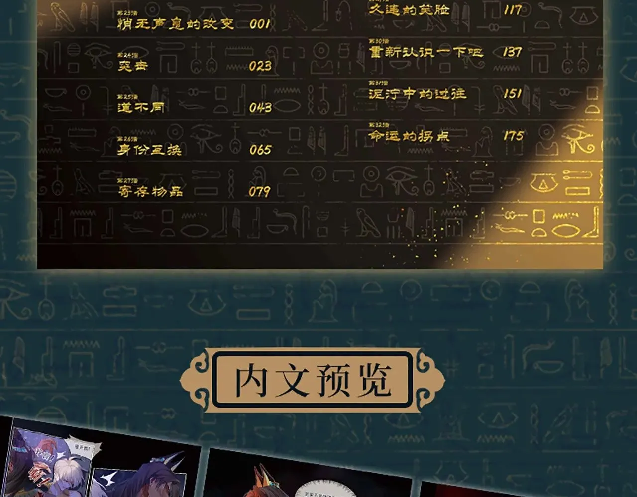 单行本第3册来啦！ 第10页