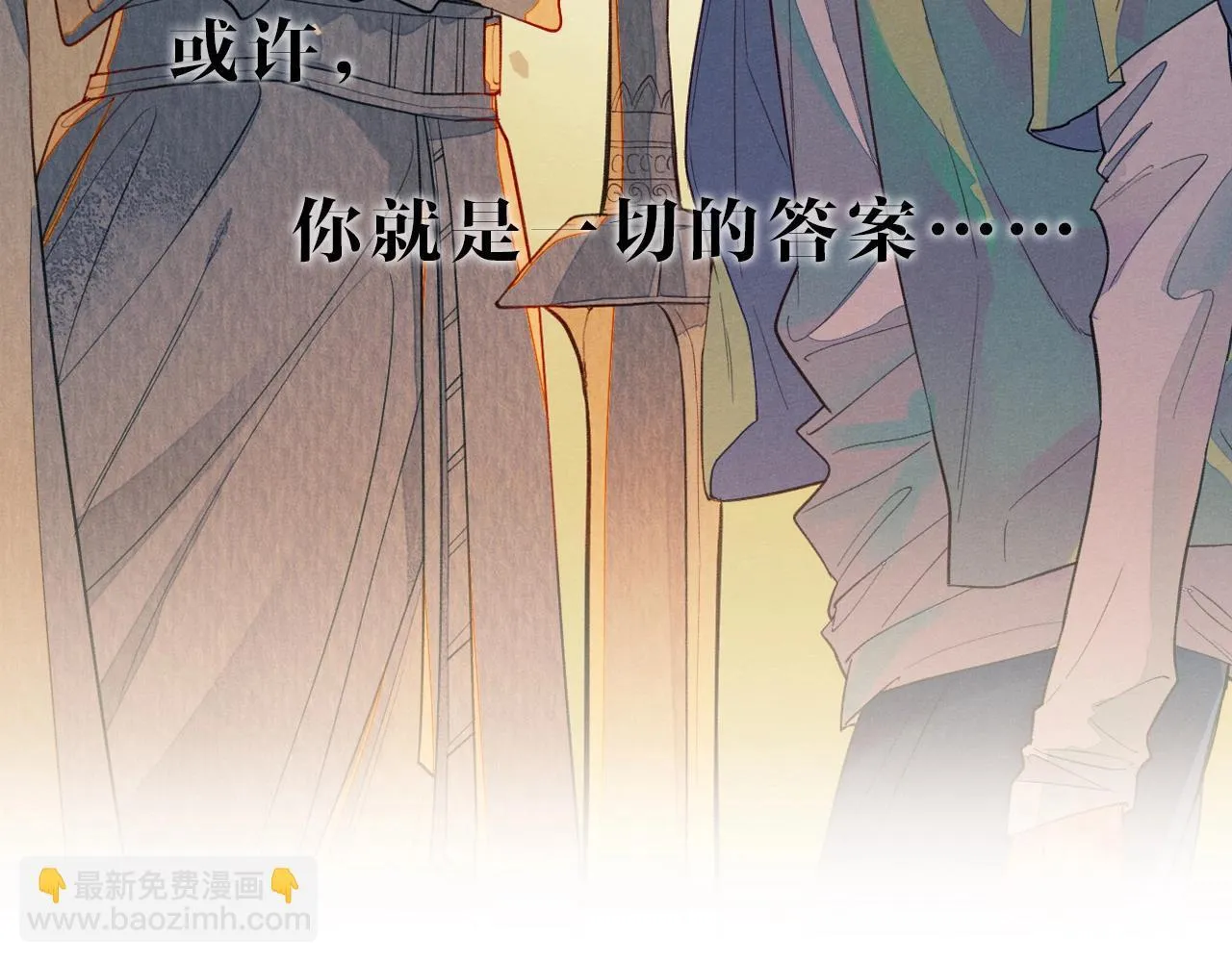 序章 千年，只为再见你 第21页