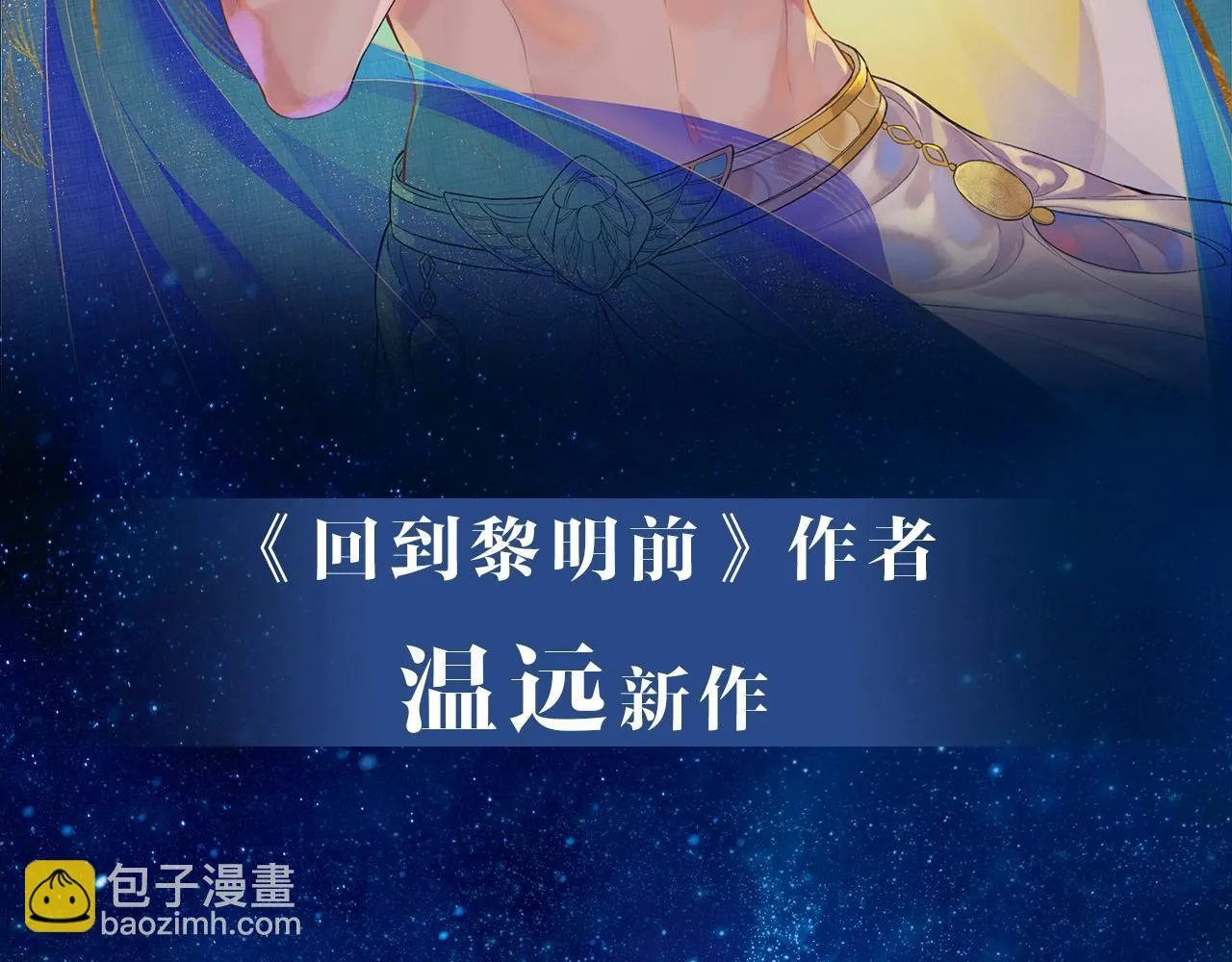 序章 千年，只为再见你 第49页
