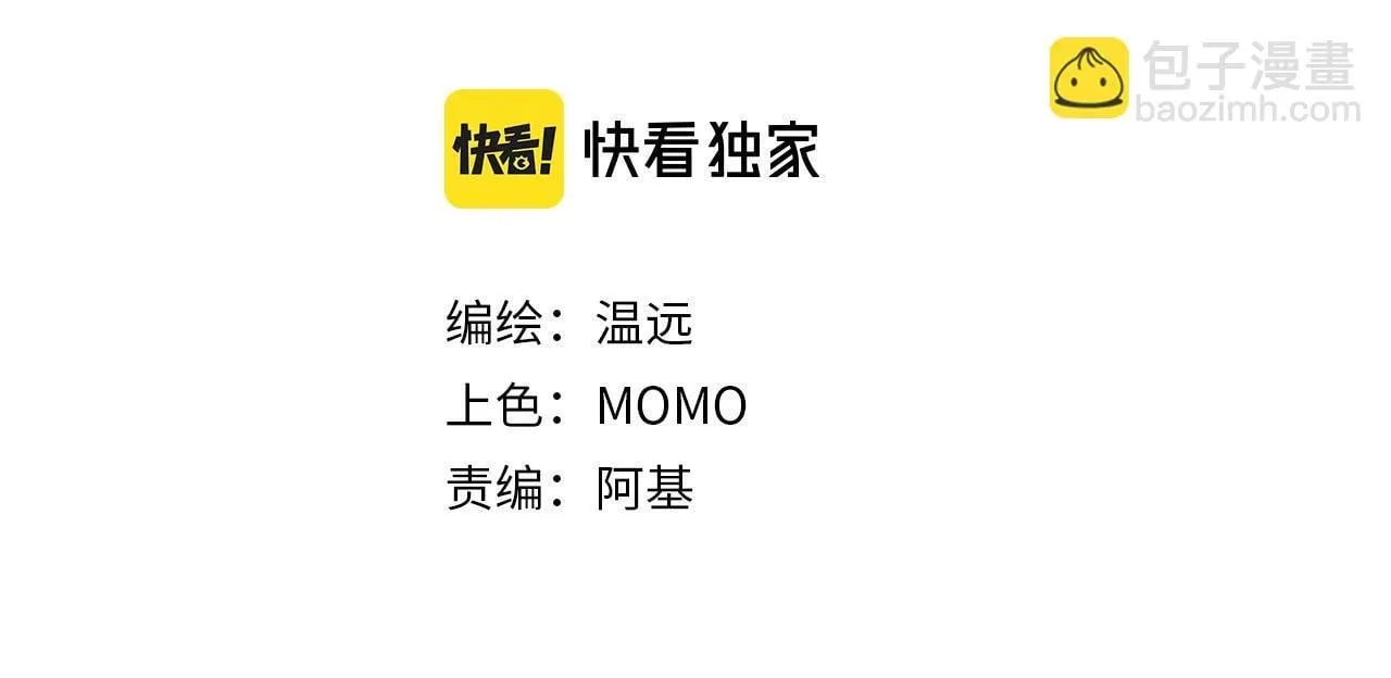 第1话 石像活了？ 第4页