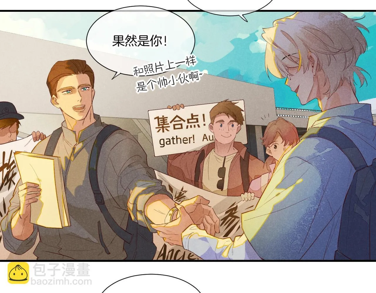 第1话 石像活了？ 第10页