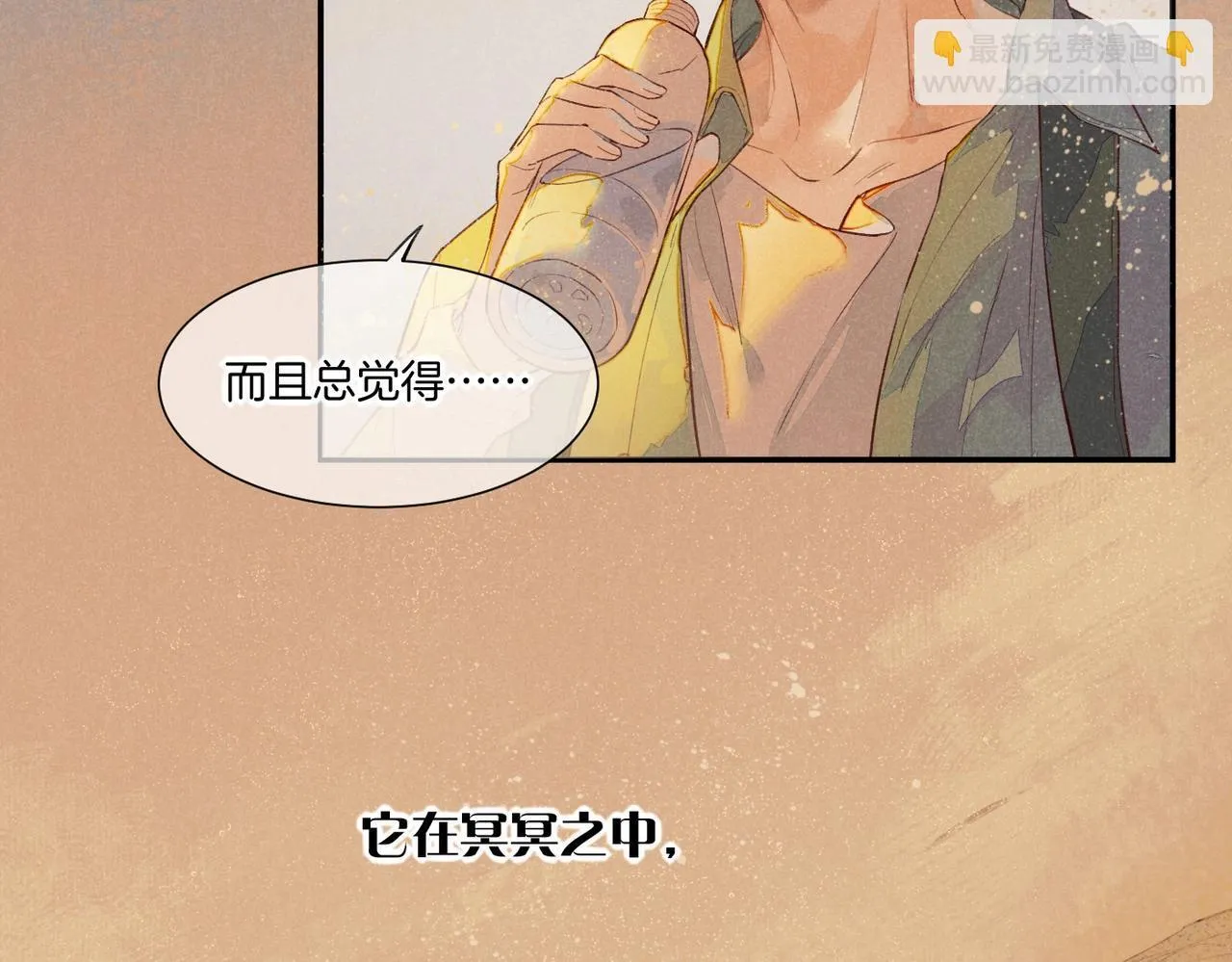 第1话 石像活了？ 第16页