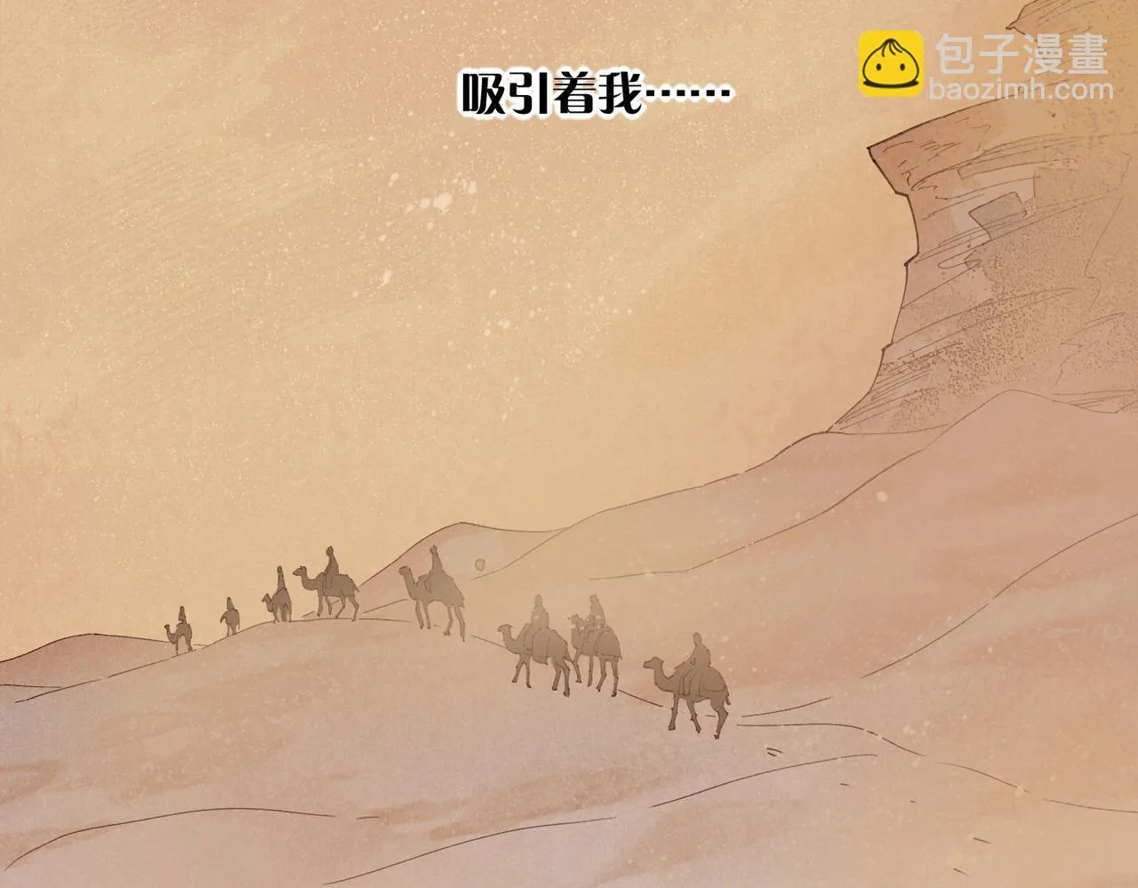 第1话 石像活了？ 第17页