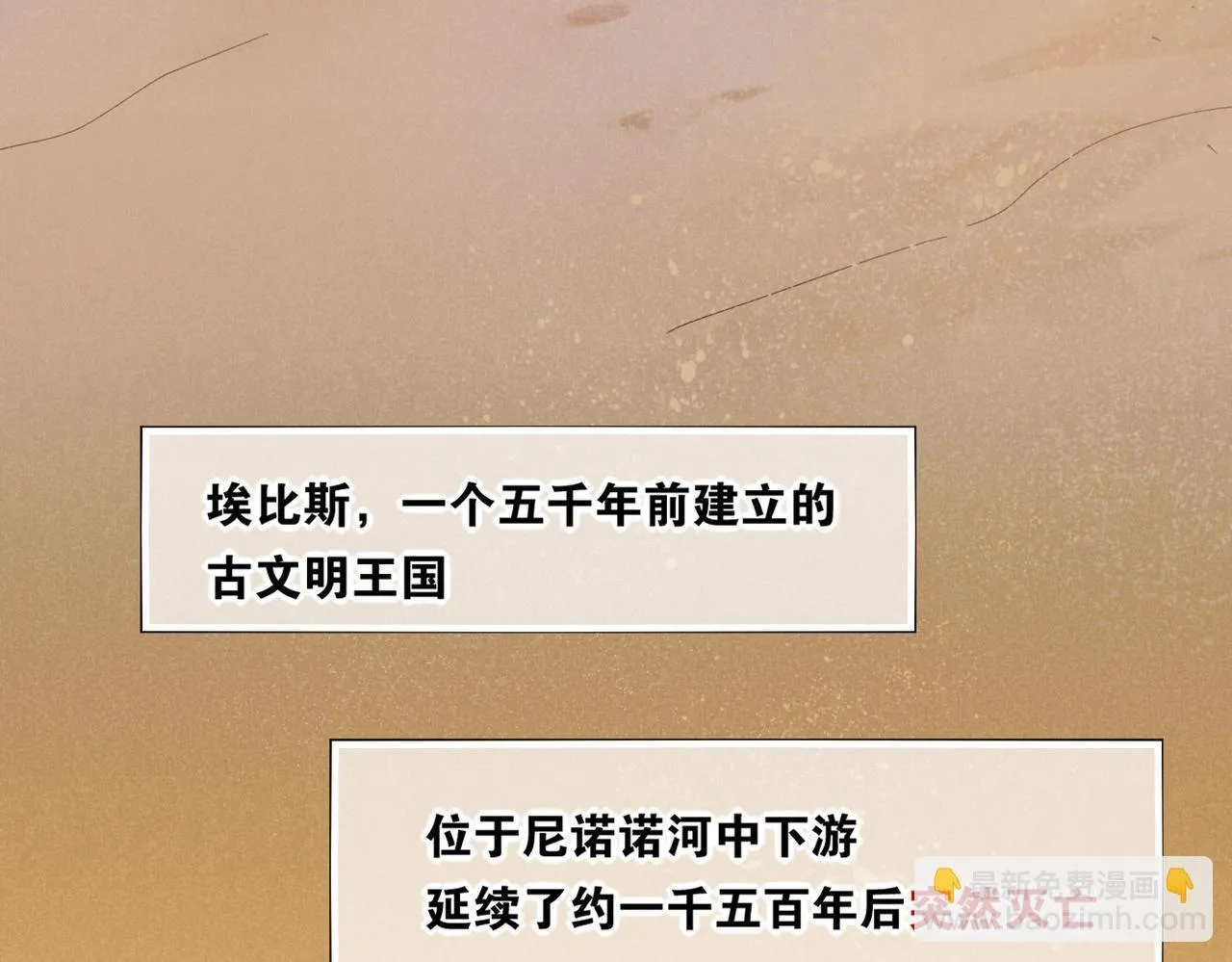 第1话 石像活了？ 第18页