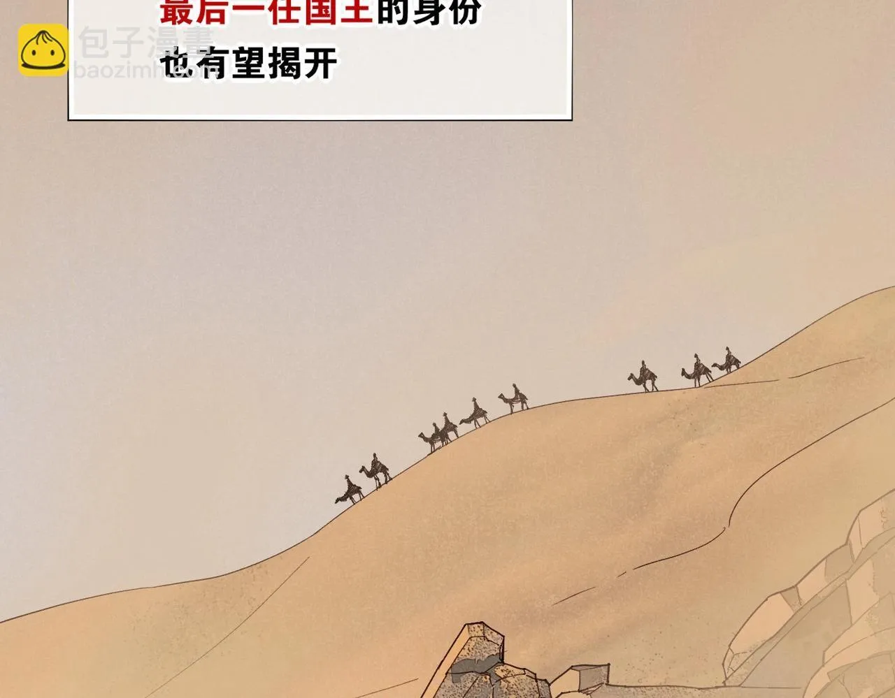 第1话 石像活了？ 第22页