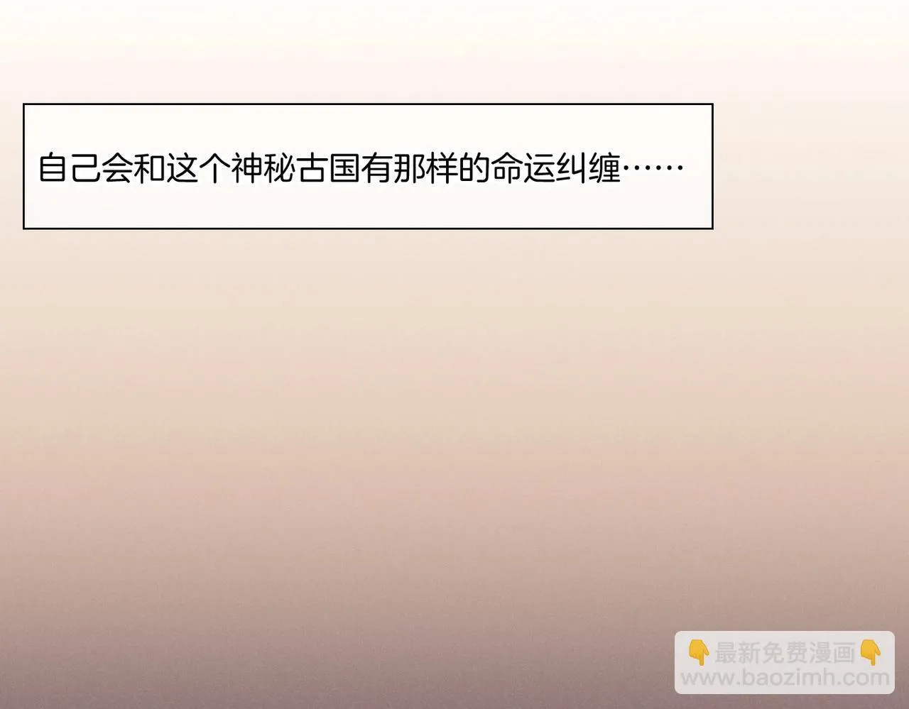 第1话 石像活了？ 第27页