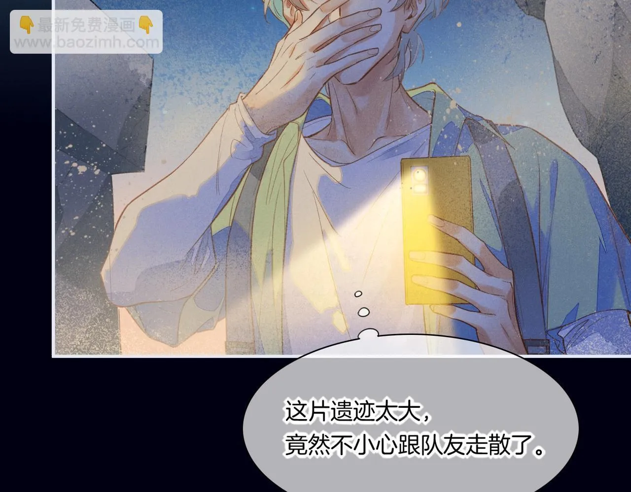 第1话 石像活了？ 第31页