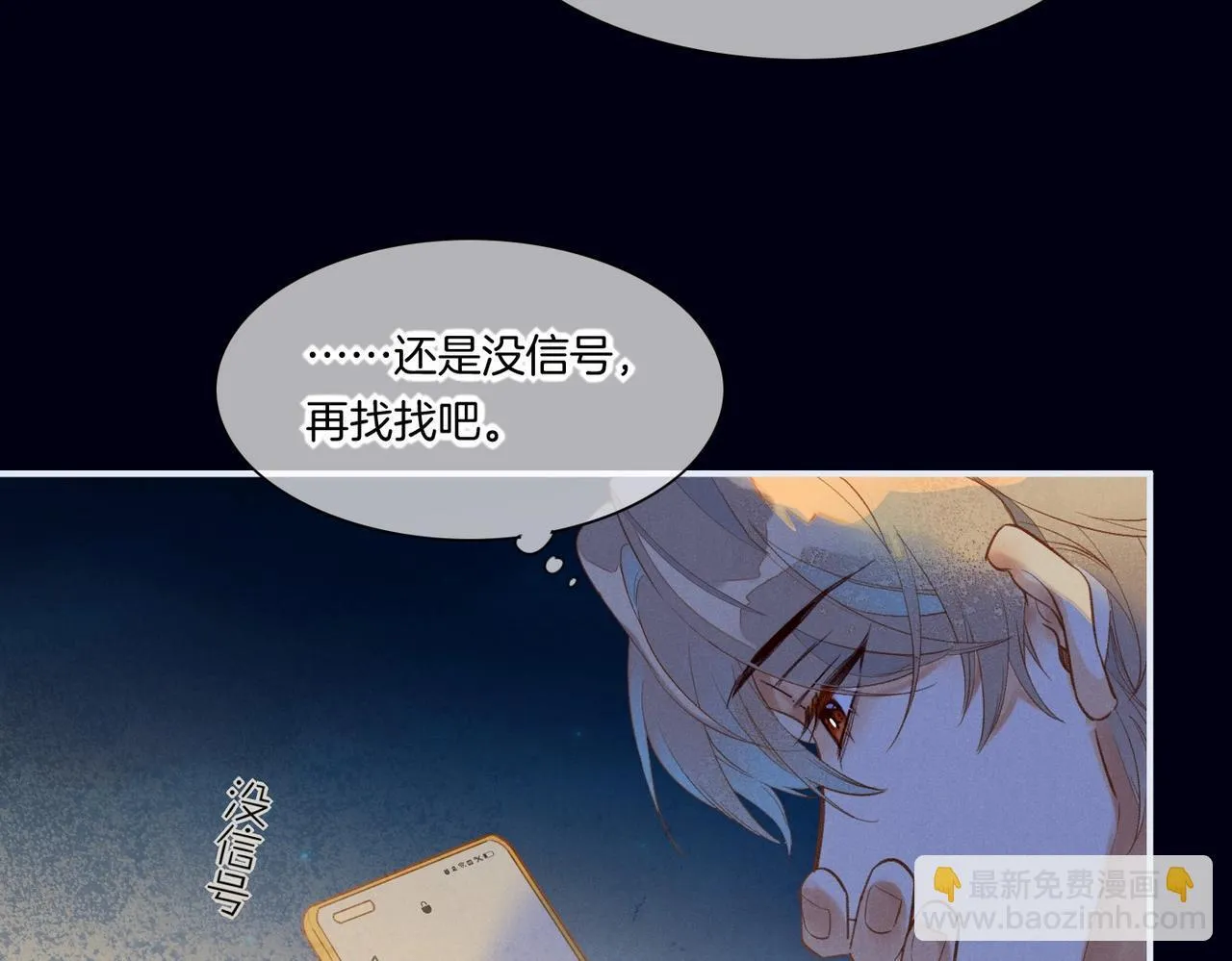 第1话 石像活了？ 第32页