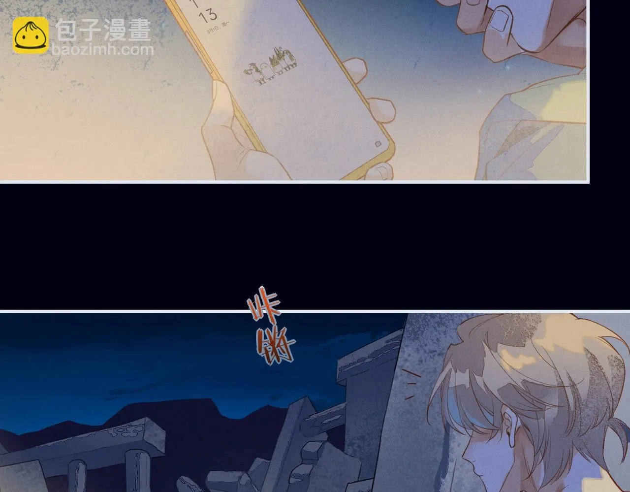 第1话 石像活了？ 第33页