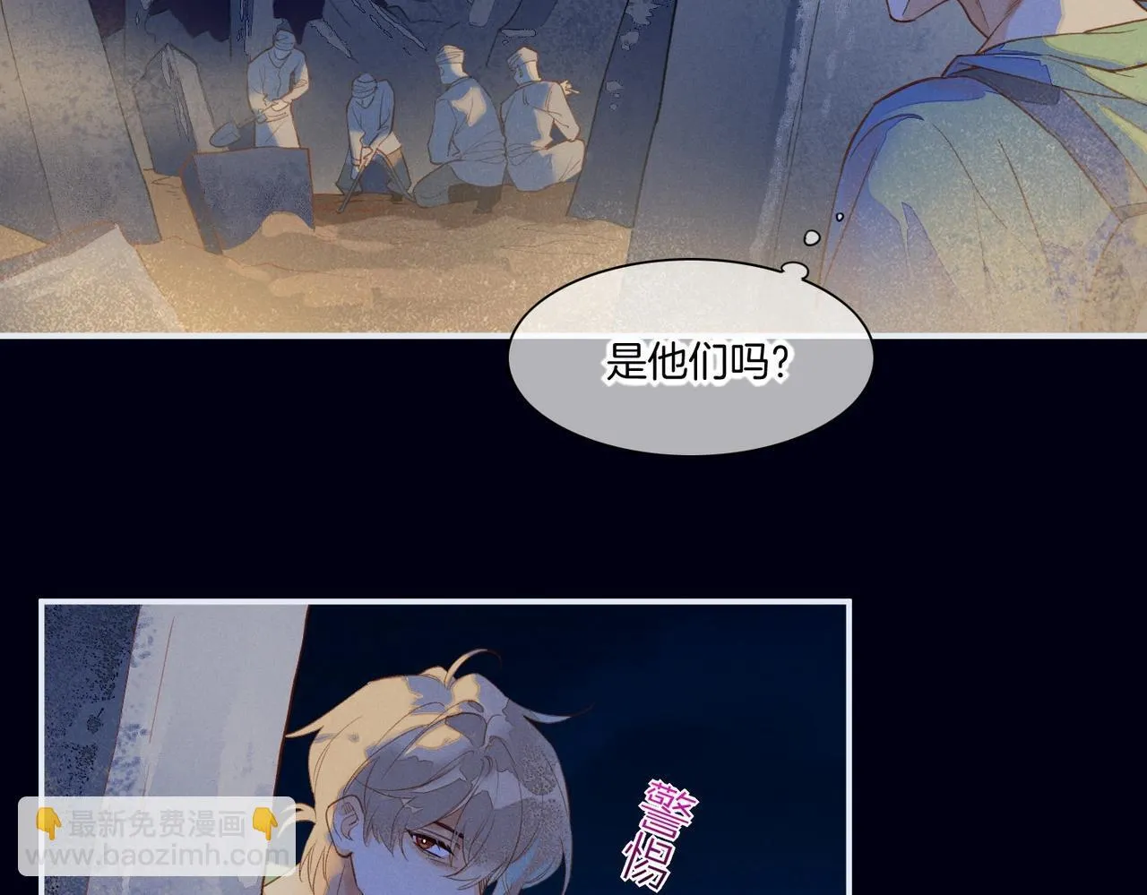 第1话 石像活了？ 第34页