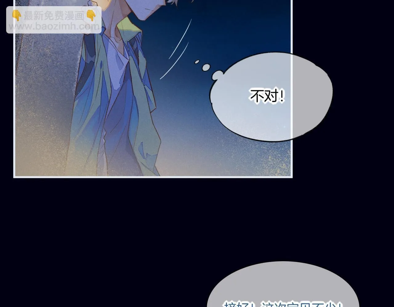 第1话 石像活了？ 第35页