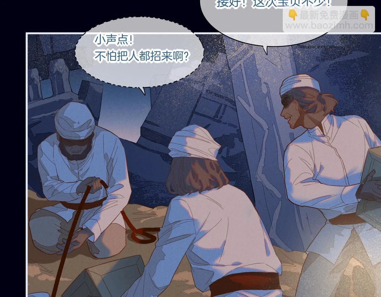 第1话 石像活了？ 第36页