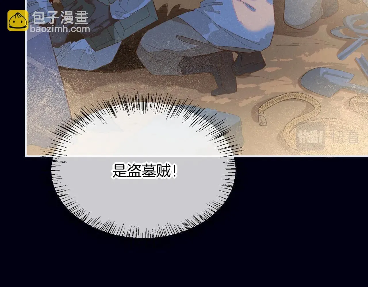 第1话 石像活了？ 第37页