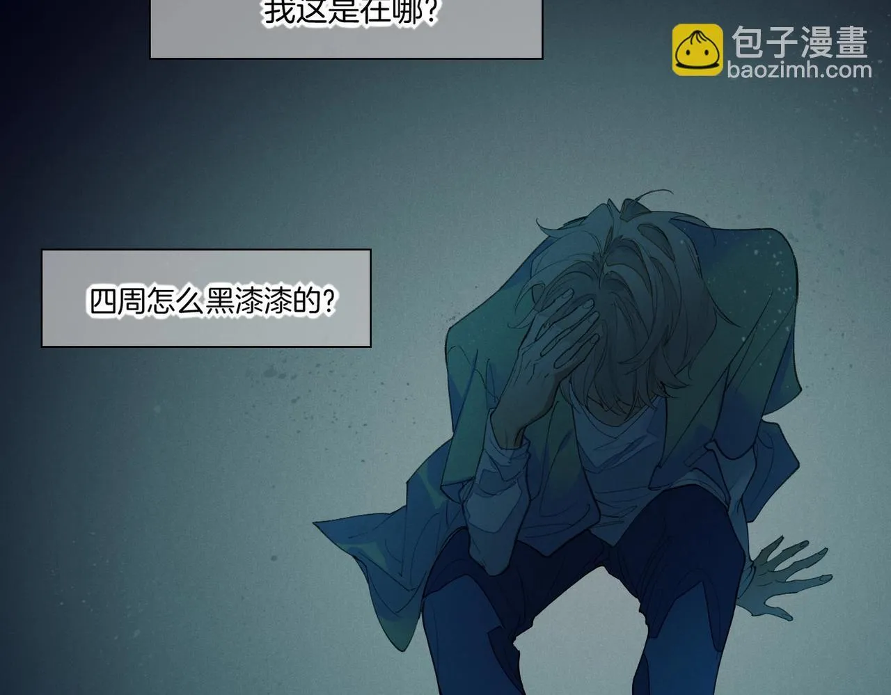 第1话 石像活了？ 第45页