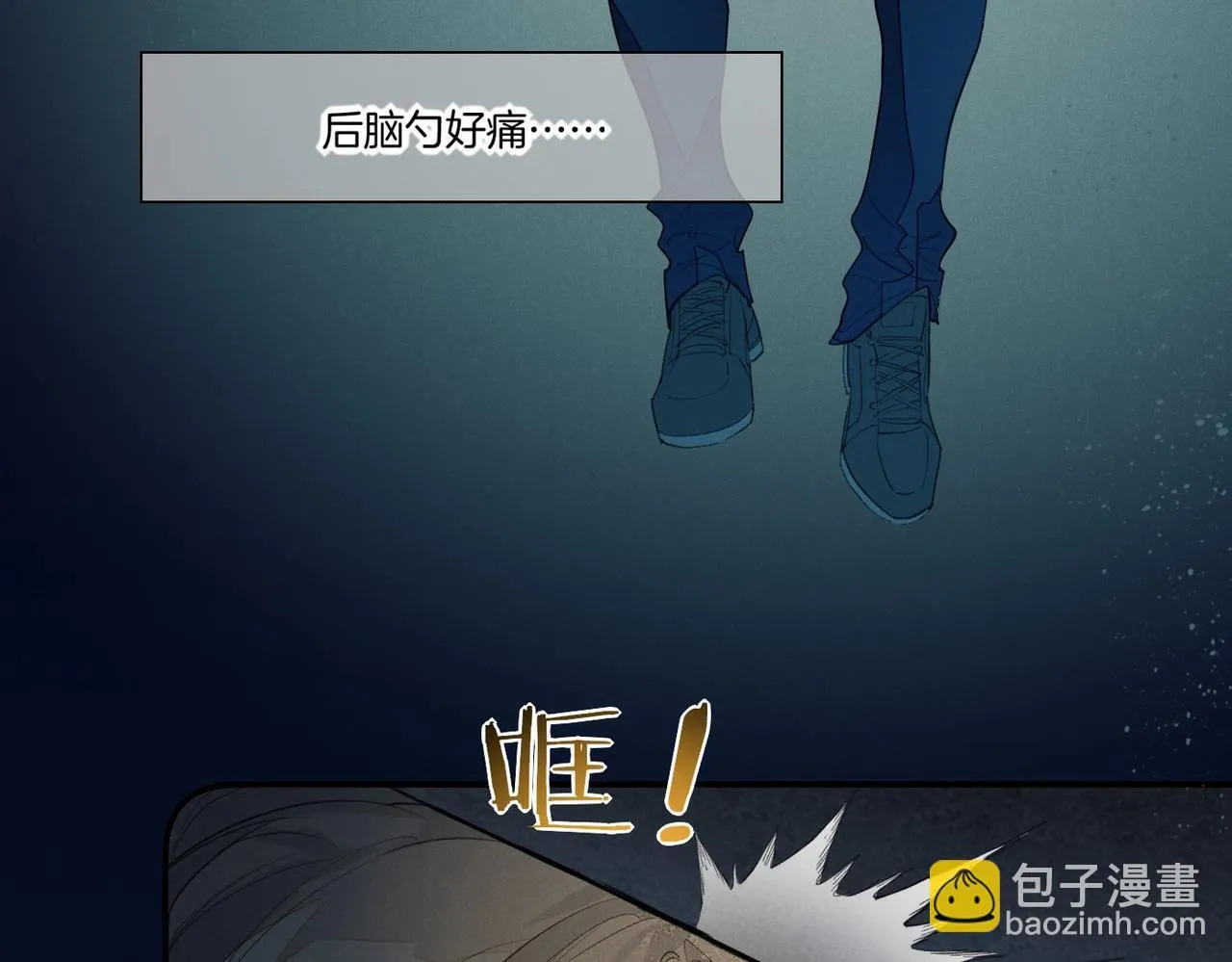 第1话 石像活了？ 第46页