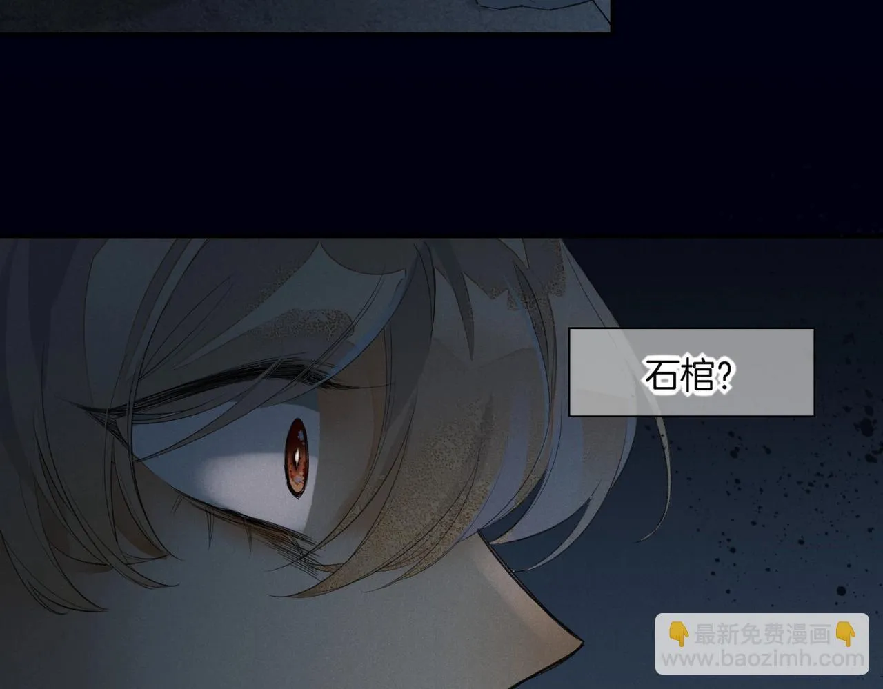 第1话 石像活了？ 第49页