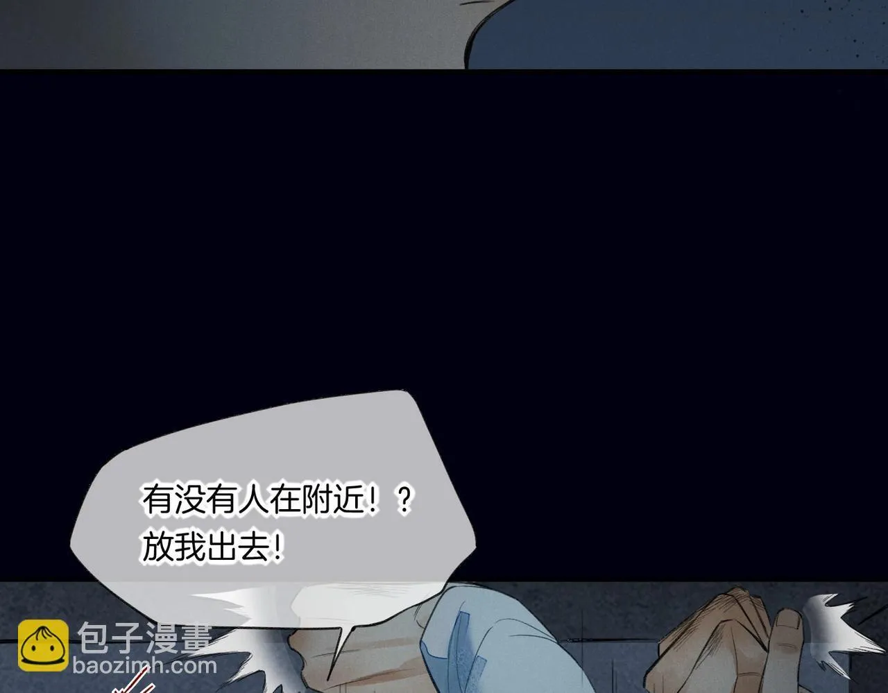 第1话 石像活了？ 第50页