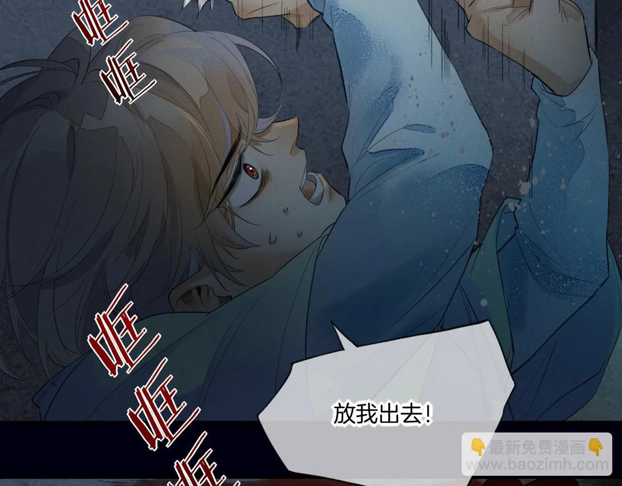 第1话 石像活了？ 第51页