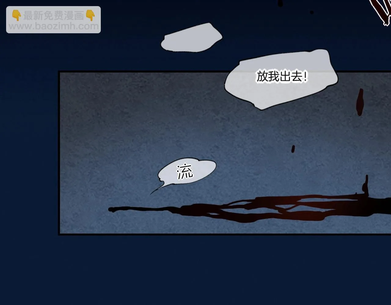 第1话 石像活了？ 第53页