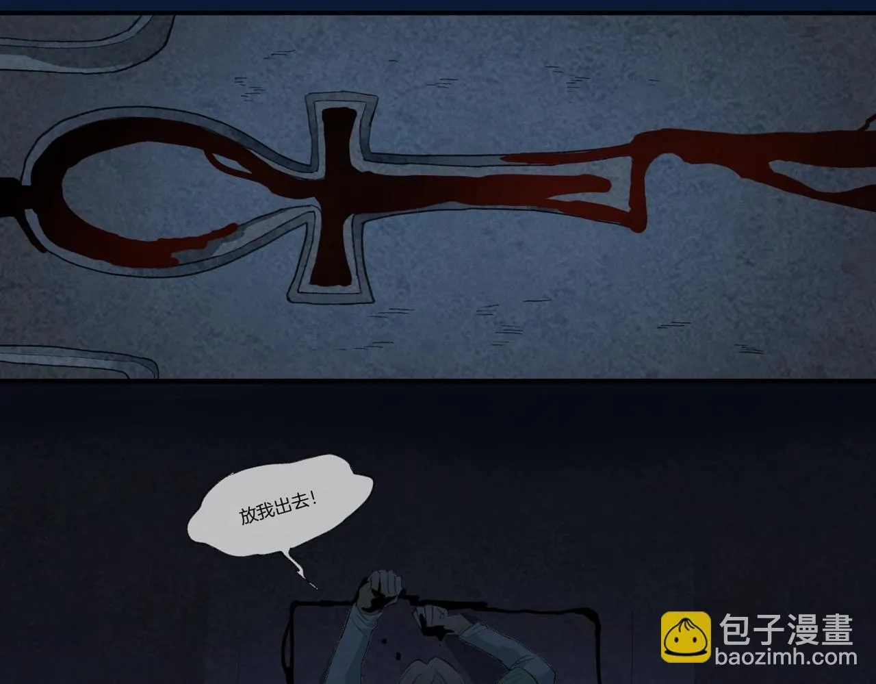 第1话 石像活了？ 第54页
