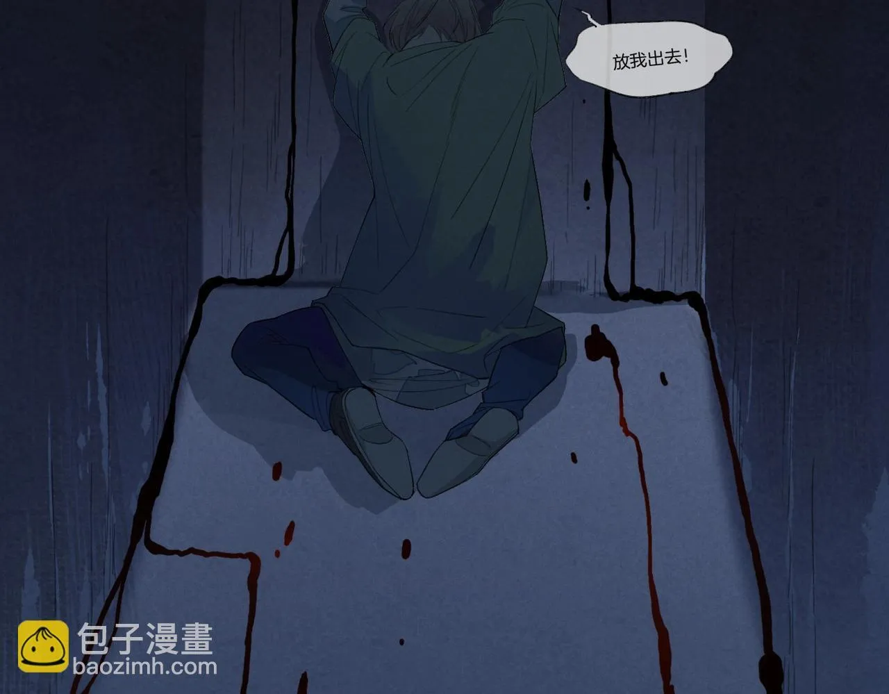 第1话 石像活了？ 第55页