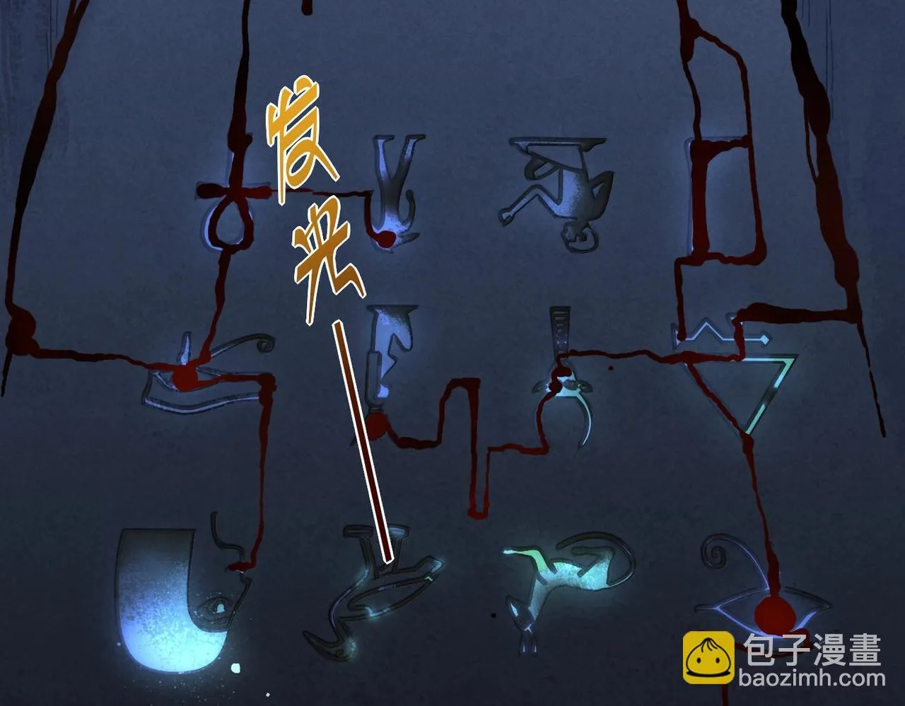 第1话 石像活了？ 第56页
