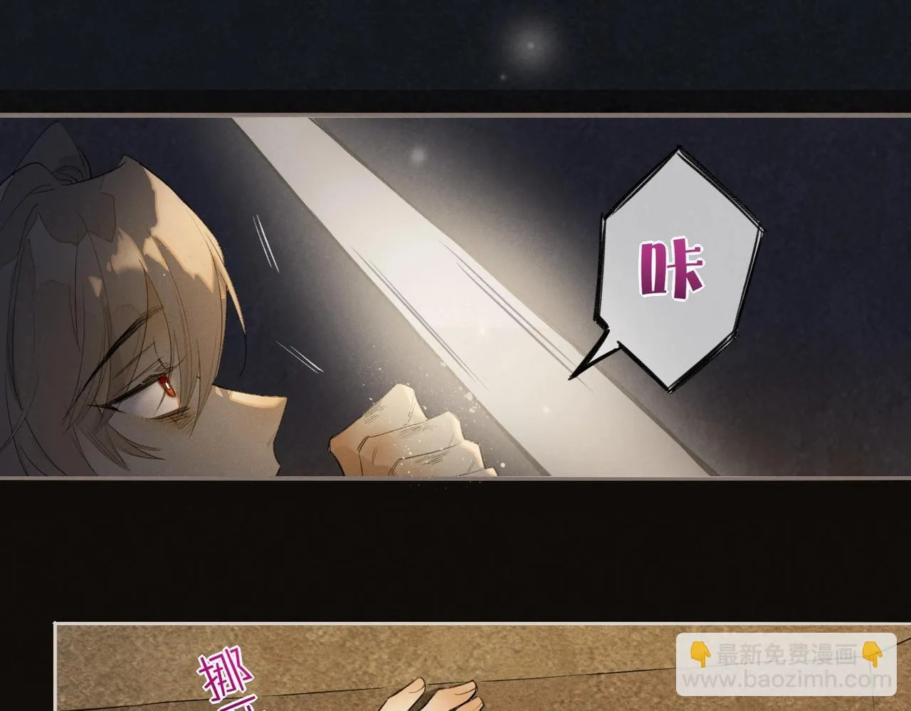 第1话 石像活了？ 第58页