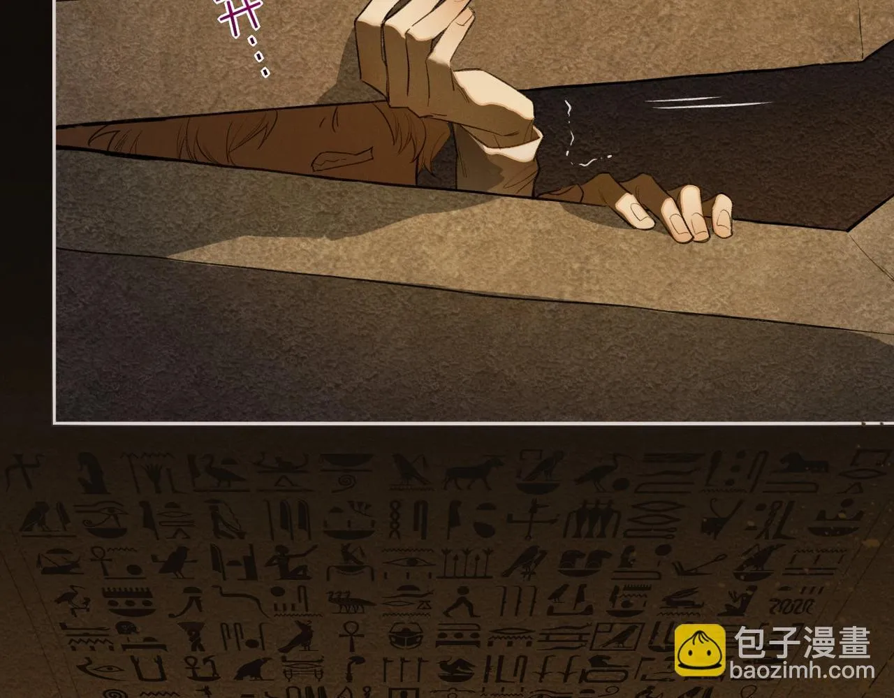第1话 石像活了？ 第59页