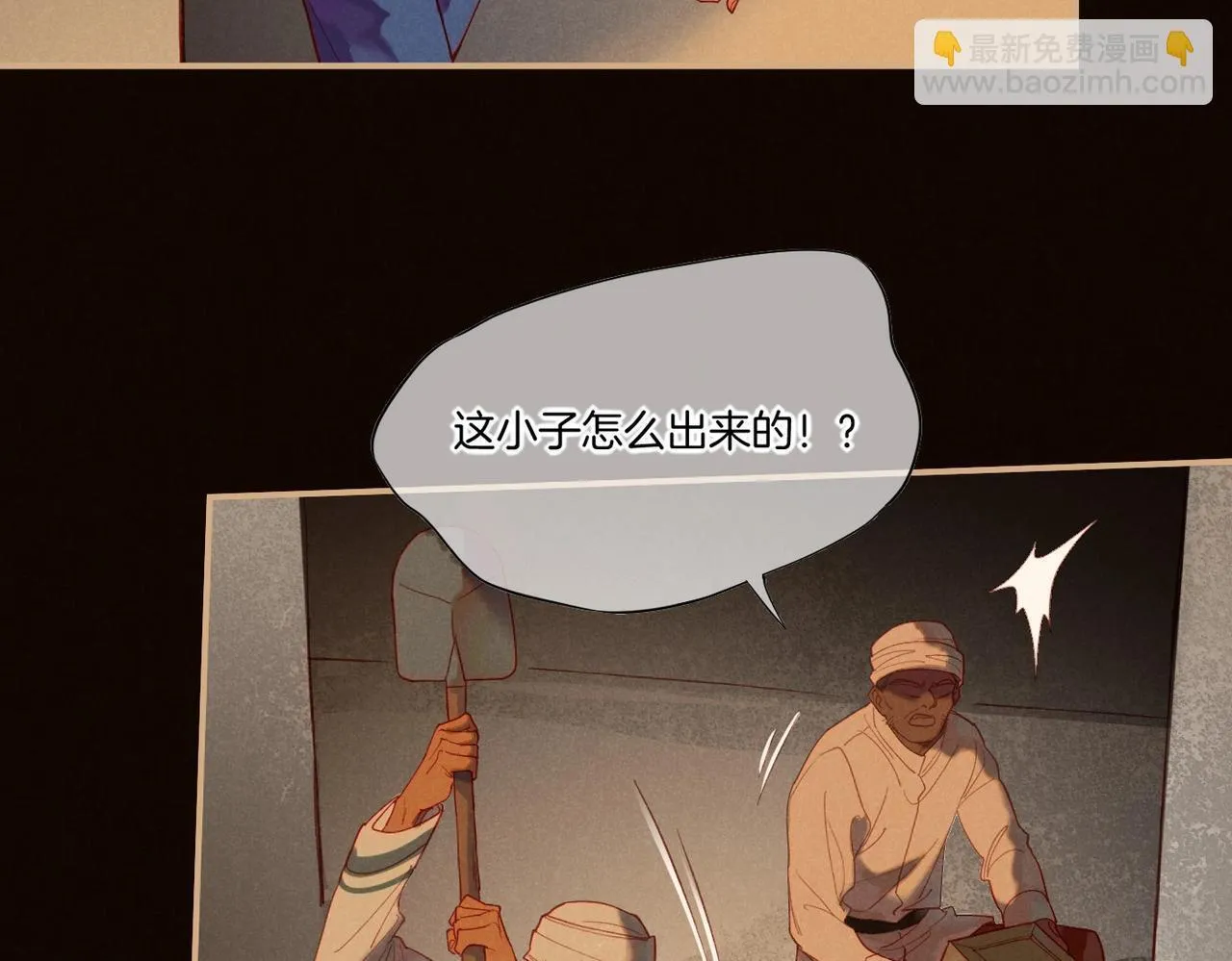 第1话 石像活了？ 第84页